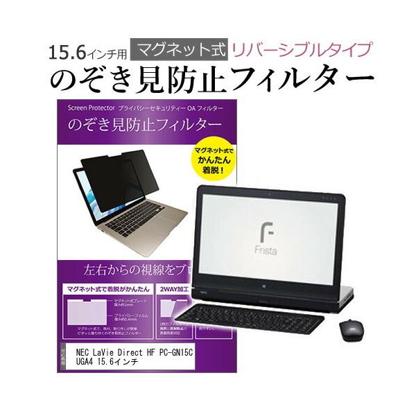 NEC LaVie Direct HF PC-GN15CUGA4 15.6C` ̂h~ tB^[ p\R }OlbgvCoV[ tB^[ o[Vu^Cv ݊i