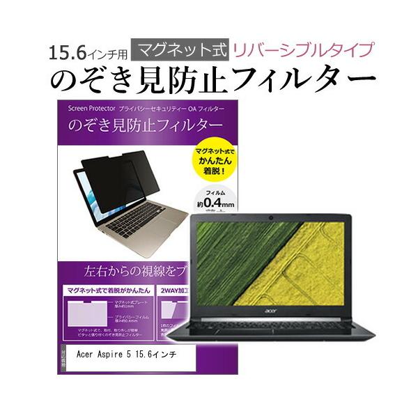 Acer Aspire 5 15.6C` ̂h~ tB^[ p\R }OlbgvCoV[ tB^[ o[Vu^Cv ݊i