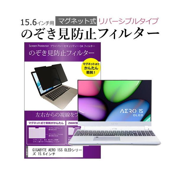 GIGABYTE AERO 15S OLEDV[Y 15.6C` ̂h~ tB^[ p\R }OlbgvCoV[ tB^[ o[Vu^Cv ݊i
