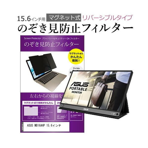 ASUS MB16AHP 15.6C` ̂h~ tB^[ p\R }OlbgvCoV[ tB^[ o[Vu^Cv ݊i