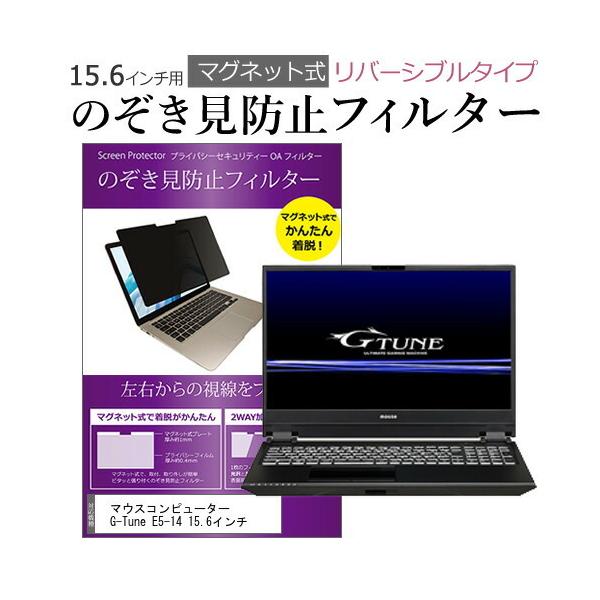 }EXRs[^[ G-Tune E5-14 15.6C` ̂h~ tB^[ p\R }OlbgvCoV[ tB^[ o[Vu^Cv ݊i