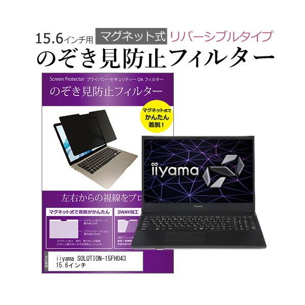iiyama SOLUTION-15FH043 15.6C` ̂h~ tB^[ p\R }OlbgvCoV[ tB^[ o[Vu^Cv ݊i