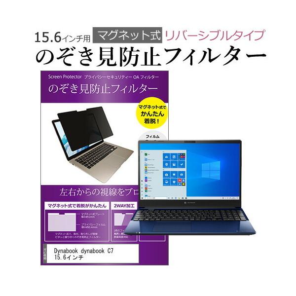 dynabook C7 15.6C` ̂h~ tB^[ p\R }OlbgvCoV[ tB^[ o[Vu^Cv ݊i