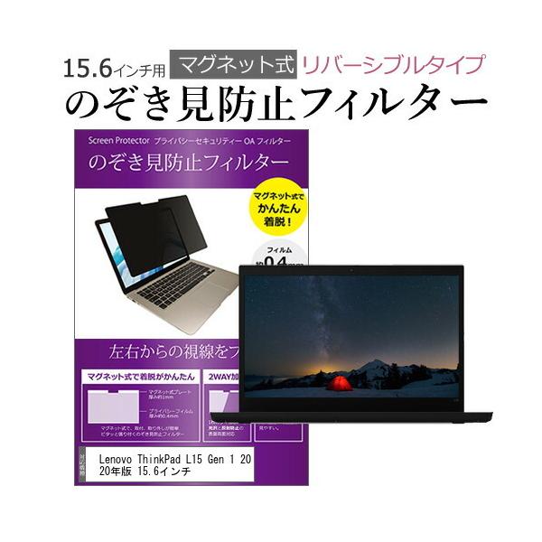 Lenovo ThinkPad L15 Gen 1 2020N 15.6C` ̂h~ tB^[ p\R }OlbgvCoV[ tB^[ o[Vu^Cv ݊i