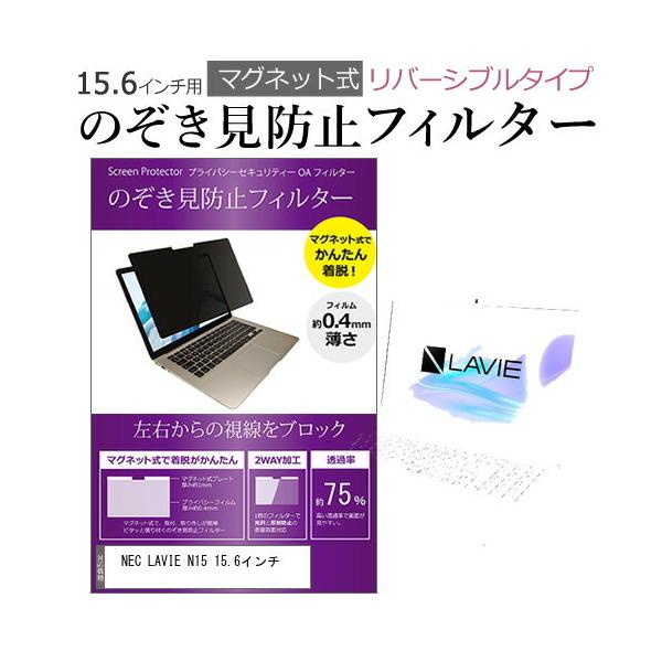 NEC LAVIE N15 15.6C` ̂h~ tB^[ p\R }OlbgvCoV[ tB^[ o[Vu^Cv ݊i