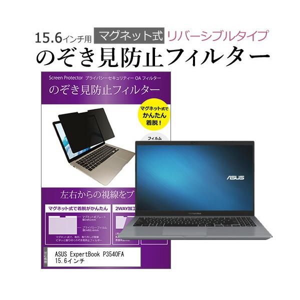 ASUS ExpertBook P3540FA 15.6C` ̂h~ tB^[ p\R }OlbgvCoV[ tB^[ o[Vu^Cv ݊i