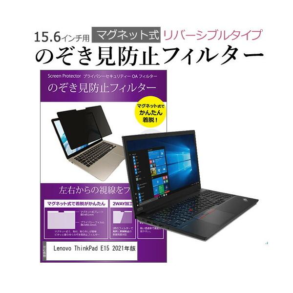 Lenovo ThinkPad E15 2021N (15.6C`) @p }Olbg^Cv `h~tB^[ o[Vu^Cv ݊i