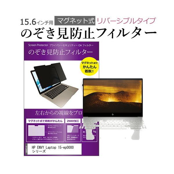 HP ENVY Laptop 15-ep0000 �V���[�Y (15.6�C���`)�@��p �̂������h�~ �p�\�R�� �t�B���^�[ �}�O�l�b�g�� �`�����h�~ �`���h�~ �u���[���C�g�J�b�g �݊��i