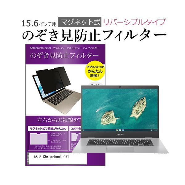 ASUS Chromebook CX1(CX1500) (15.6C`) `h~ ̂h~ tB^[ }Olbg  ^Cv tB^[ u[CgJbg E ݊i