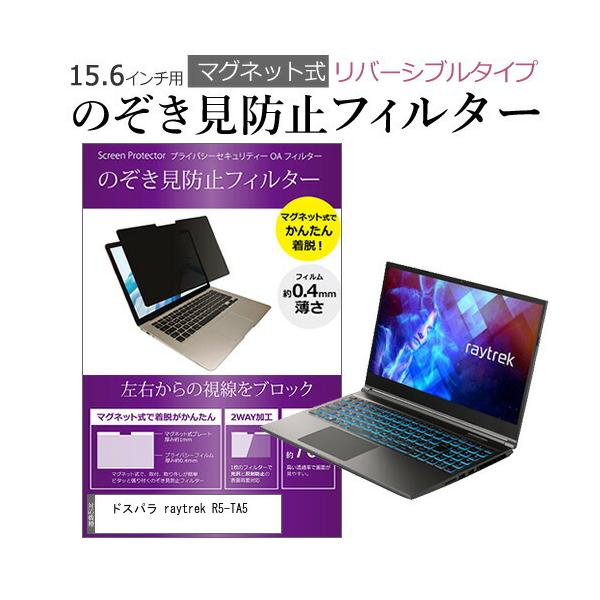 hXp raytrek R5-TA5 (15.6C`) `h~ ̂h~ tB^[ }Olbg  ^Cv tB^[ u[CgJbg E ݊i