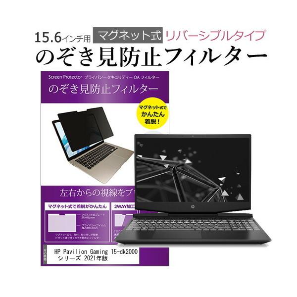 HP Pavilion Gaming 15-dk2000 V[Y 2021N (15.6C`) `h~ ̂h~ tB^[ }Olbg tB^[ u[CgJbg ݊i