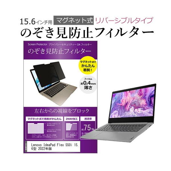 Lenovo IdeaPad Flex 550i 15.6^ 2022N (15.6C`) ̂h~ p\R tB^[ }Olbg  ^Cv `h~ u[CgJbg ݊i