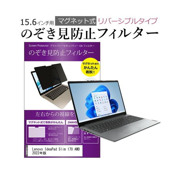 Lenovo IdeaPad Slim 170 AMD 2022N (15.6C`) ̂h~ p\R tB^[ }Olbg ^Cv `h~ `h~ u[CgJbg ݊i
