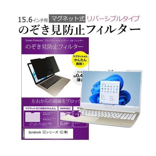 dynabook CZV[Y CZ/MU (15.6C`) ̂h~ p\R tB^[ }Olbg  ^Cv `h~ pc `h~ u[CgJbg ݊i