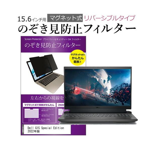 Dell G15 Special Edition 2022�N�� (15.6�C���`) �̂������h�~ �p�\�R�� �t�B���^�[ �}�O�l�b�g �� �^�C�v �`�����h�~ pc �`���h�~ �u���[���C�g�J�b�g �݊��i
