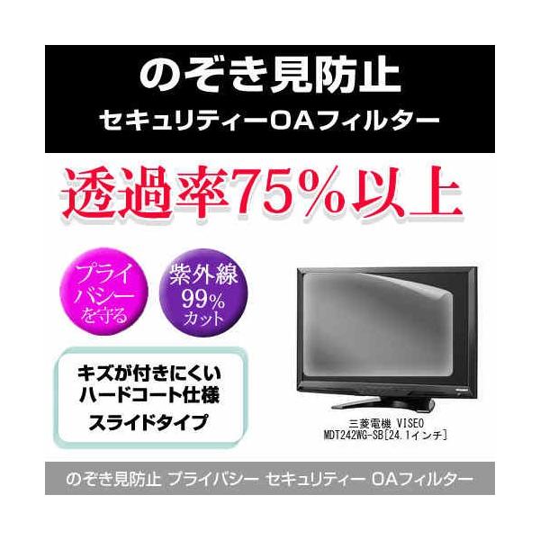 �O�H�d�@ VISEO MDT242WG-SB �̂������h�~ �v���C�o�V�[ �t�B���^�[ ���E �`�����h�~ �݊��i