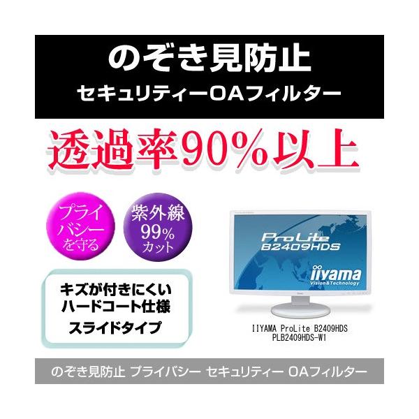 IIYAMA ProLite B2409HDS PLB2409HDS-W1 ̂h~ vCoV[ tB^[ E `h~ ݊i
