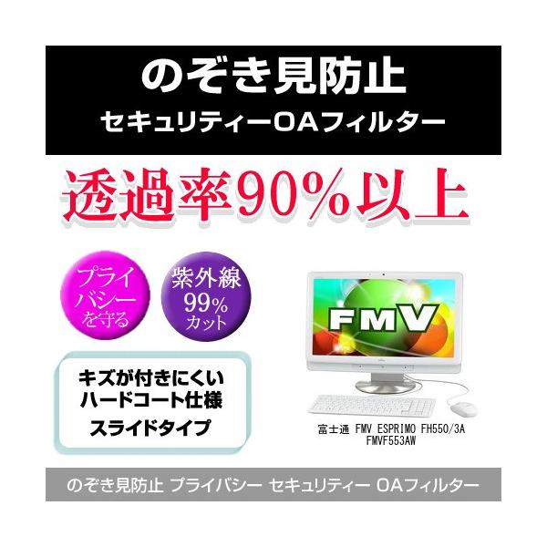 xm FMV ESPRIMO FH550/3A FMVF553AW ̂h~ vCoV[ tB^[ E `h~ ݊i