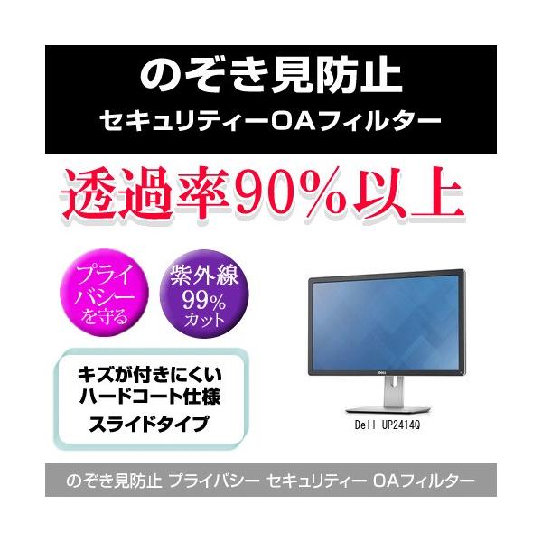 Dell UP2414Q ̂h~ vCoV[ tB^[ E `h~ ݊i