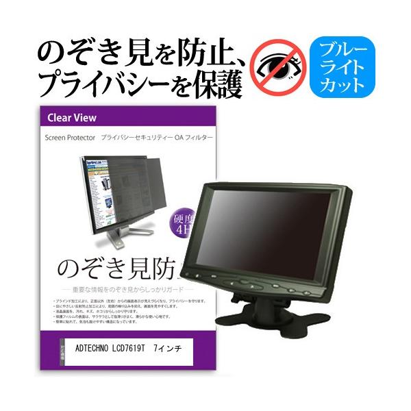 ADTECHNO LCD7619T �̂������h�~ �v���C�o�V�[ �t�B���^�[ ���E �`�����h�~ �݊��i