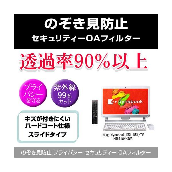  dynabook D51 D51/TW PD51TWP-SWA ̂h~ vCoV[ tB^[ E `h~ ݊i