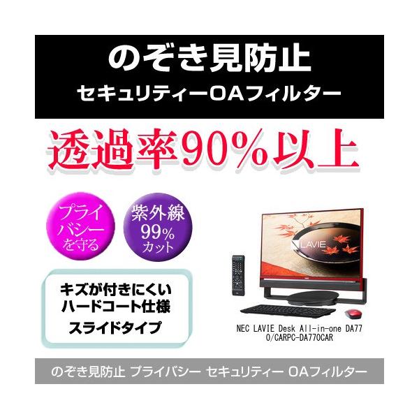 NEC LAVIE Desk DA770/CAR PC-DA770CAR ̂h~ vCoV[ tB^[ E `h~ ݊i