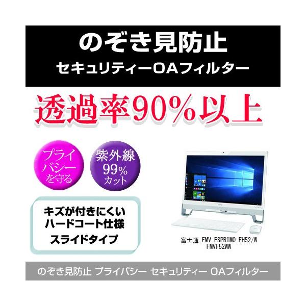 xm FMV ESPRIMO FH52/W FMVF52WW ̂h~ vCoV[ tB^[ E `h~ ݊i