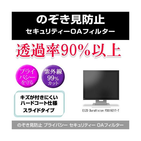 EIZO DuraVision FDS1921T-T ̂h~ vCoV[ tB^[ E `h~ ݊i