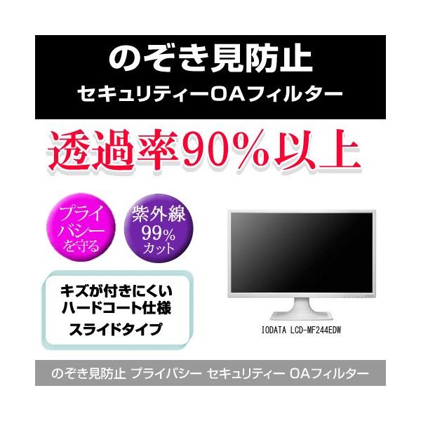 IODATA LCD-MF244EDW ̂h~ vCoV[ tB^[ E `h~ ݊i