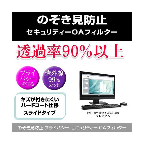 Dell OptiPlex 3240 AIO v~A ̂h~ vCoV[ tB^[ E `h~ ݊i