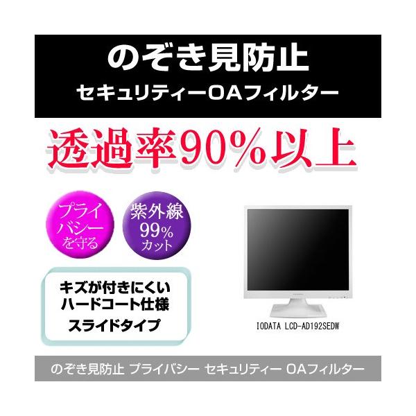 IODATA LCD-AD192SEDW ̂h~ vCoV[ tB^[ E `h~ ݊i