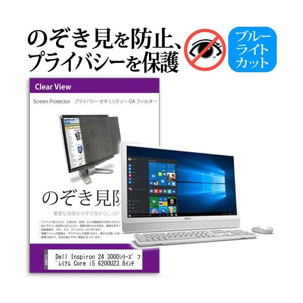Dell Inspiron 24 3000V[Y v~A Core i5 6200U ̂h~ vCoV[ tB^[ E `h~ ݊i