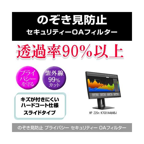 HP Z25n K7C01A4#ABJ ̂h~ vCoV[ tB^[ E `h~ ݊i