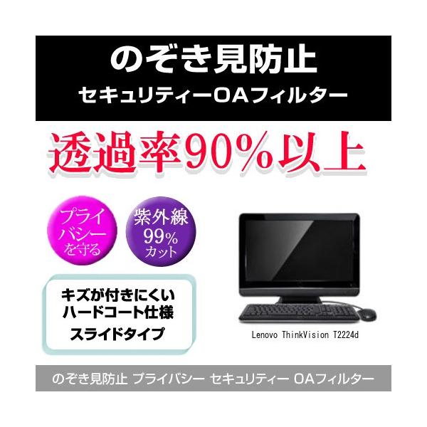 Lenovo ThinkVision T2224d ̂h~ vCoV[ ZLeB[OAtB^[ `h~ tj^[EfBXvCی ݊i