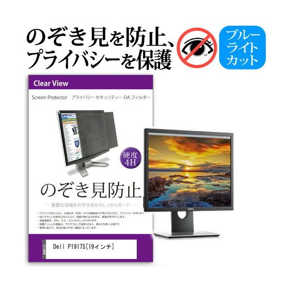 Dell 19 モニター - P1917Sの人気商品・通販・価格比較 - 価格.com Dell 19 モニター - P1917Sの人気商品・通販・価格比較 - 価格.com