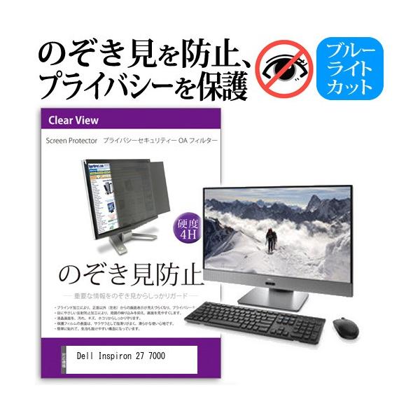 Dell Inspiron 27 7000 ̂h~ vCoV[ ZLeB[OAtB^[ `h~ tj^[EfBXvCی ݊i