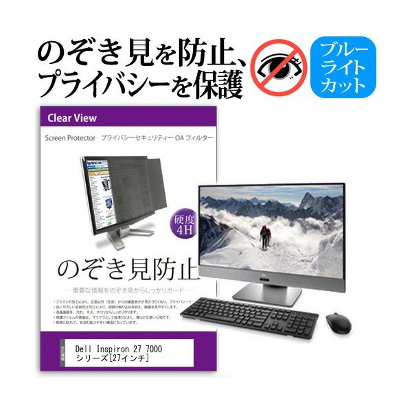Dell Inspiron 27 7000  27�C���`  �@��Ŏg���� �`���h�~�t�B���� �v���C�o�V�[ �Z�L�����e�B�[ �̂������h�~ �ی�t�B���� �݊��i