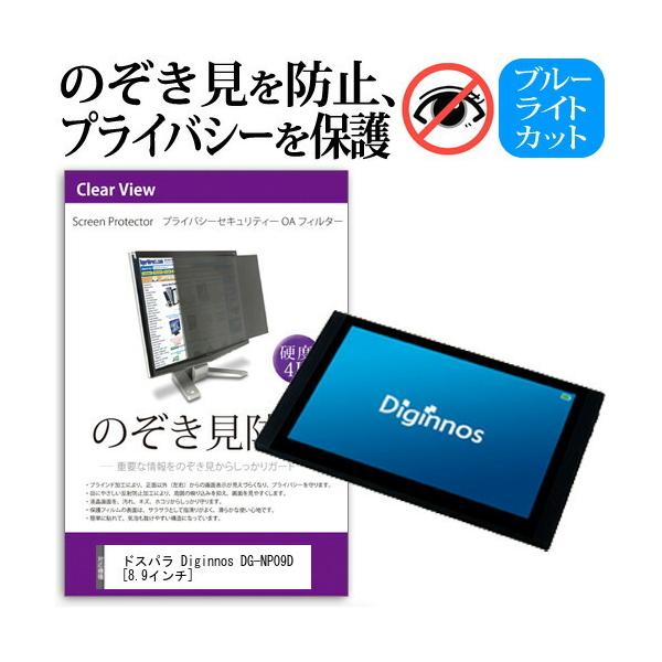 Dg Np09dの通販 価格比較 価格 Com