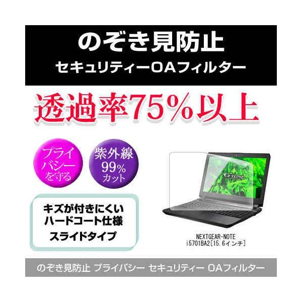 �}�E�X�R���s���[�^�[ NEXTGEAR-NOTE i5701BA2 �̂������h�~ �v���C�o�V�[ �t�B���^�[ ���E �`�����h�~ �݊��i