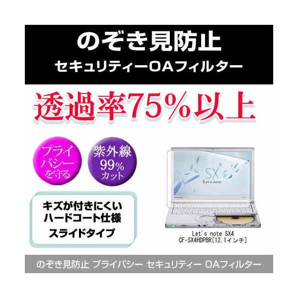 ���b�c�m�[�g SX4 CF-SX4HDPBR �̂������h�~ �v���C�o�V�[ �t�B���^�[ ���E �`�����h�~ �p�i�\�j�b�N �݊��i