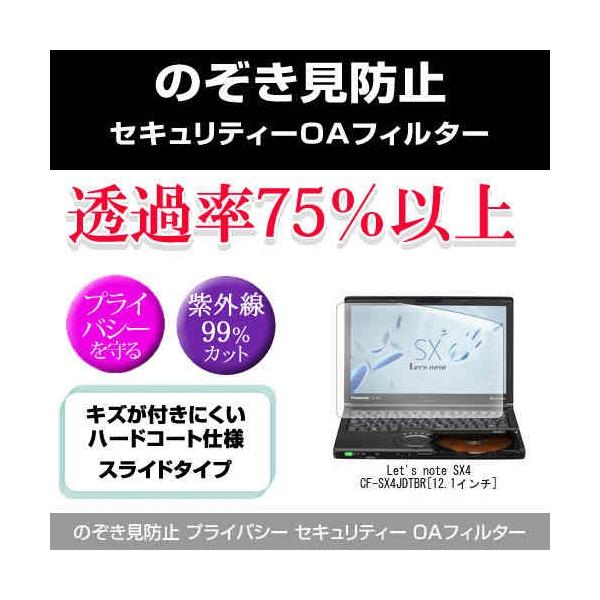 ���b�c�m�[�g SX4 CF-SX4JDTBR �̂������h�~ �v���C�o�V�[ �t�B���^�[ ���E �`�����h�~ �p�i�\�j�b�N �݊��i