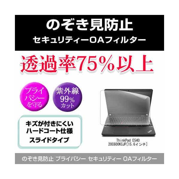 Lenovo ThinkPad E540 20C600KCJP ̂h~ vCoV[ tB^[ E `h~ ݊i