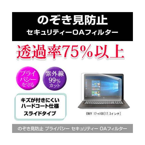 HP ENVY 17-n100 ̂h~ vCoV[ tB^[ E `h~ ݊i