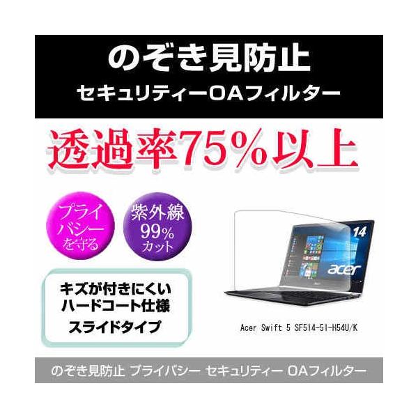 Acer Swift 5 SF514-51-H54U/K ̂h~ vCoV[ ZLeB[OAtB^[ `h~ tj^[EfBXvCی ݊i