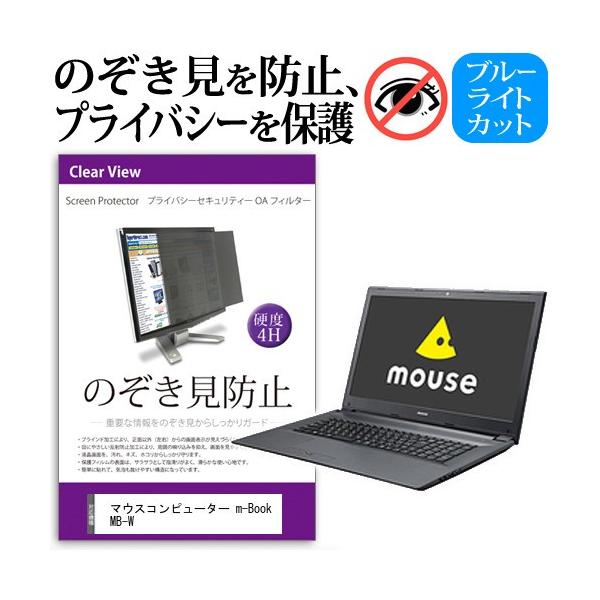 }EXRs[^[ m-Book MB-W ̂h~ vCoV[ ZLeB[OAtB^[ `h~ tj^[EfBXvCی ݊i