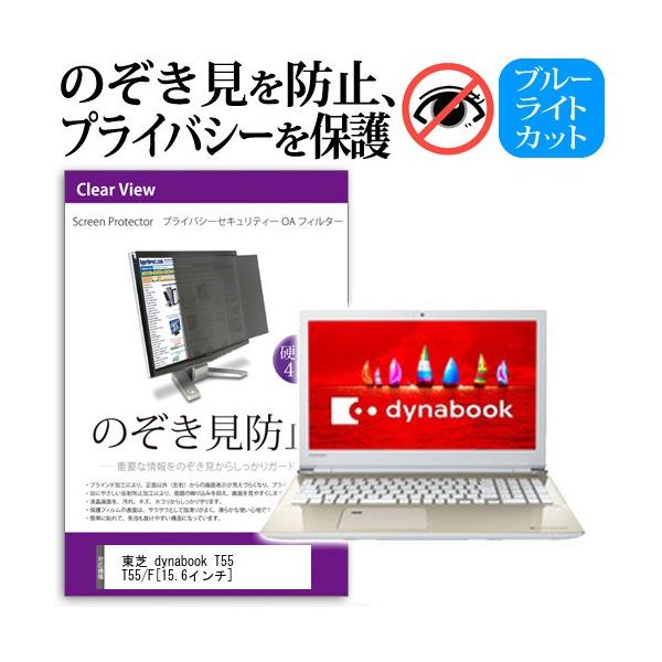  dynabook T55 T55/F ̂h~ vCoV[ ZLeB[OAtB^[ `h~ tj^[EfBXvCی ݊i
