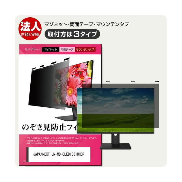 メディアフューチャー JAPANNEXT JN-MD-OLED1331UHDR [13.3インチ