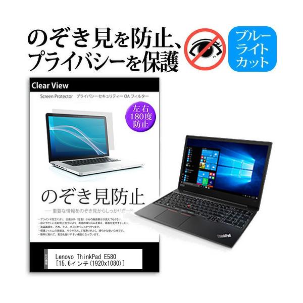 Lenovo ThinkPad E580 (15.6C`)  @p `h~tB vCoV[ ˖h~ ̂h~ ݊i