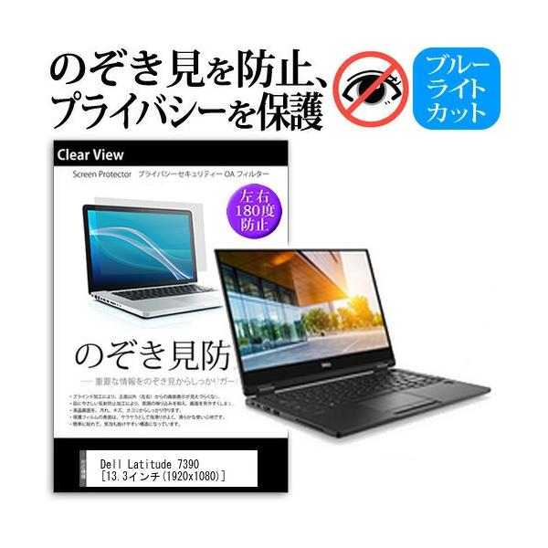 Dell Latitude 7390 (13.3C`)  @p `h~tB vCoV[ ˖h~ ̂h~ ݊i