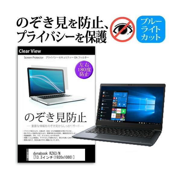 dynabook RZ63/N (13.3C`) @p ̂h~ `h~ vCoV[ یtB u[CgJbg ˖h~ LYh~ ݊i